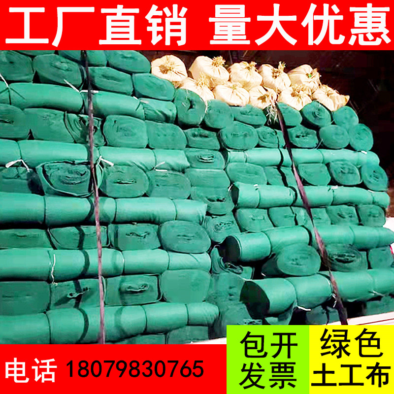 绿色土工布工程建筑防尘盖土盖沙滤水保湿工艺园林绿化无纺布